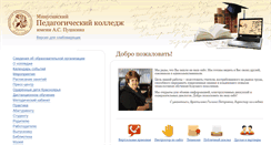 Desktop Screenshot of minuspk.ru