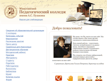 Tablet Screenshot of minuspk.ru